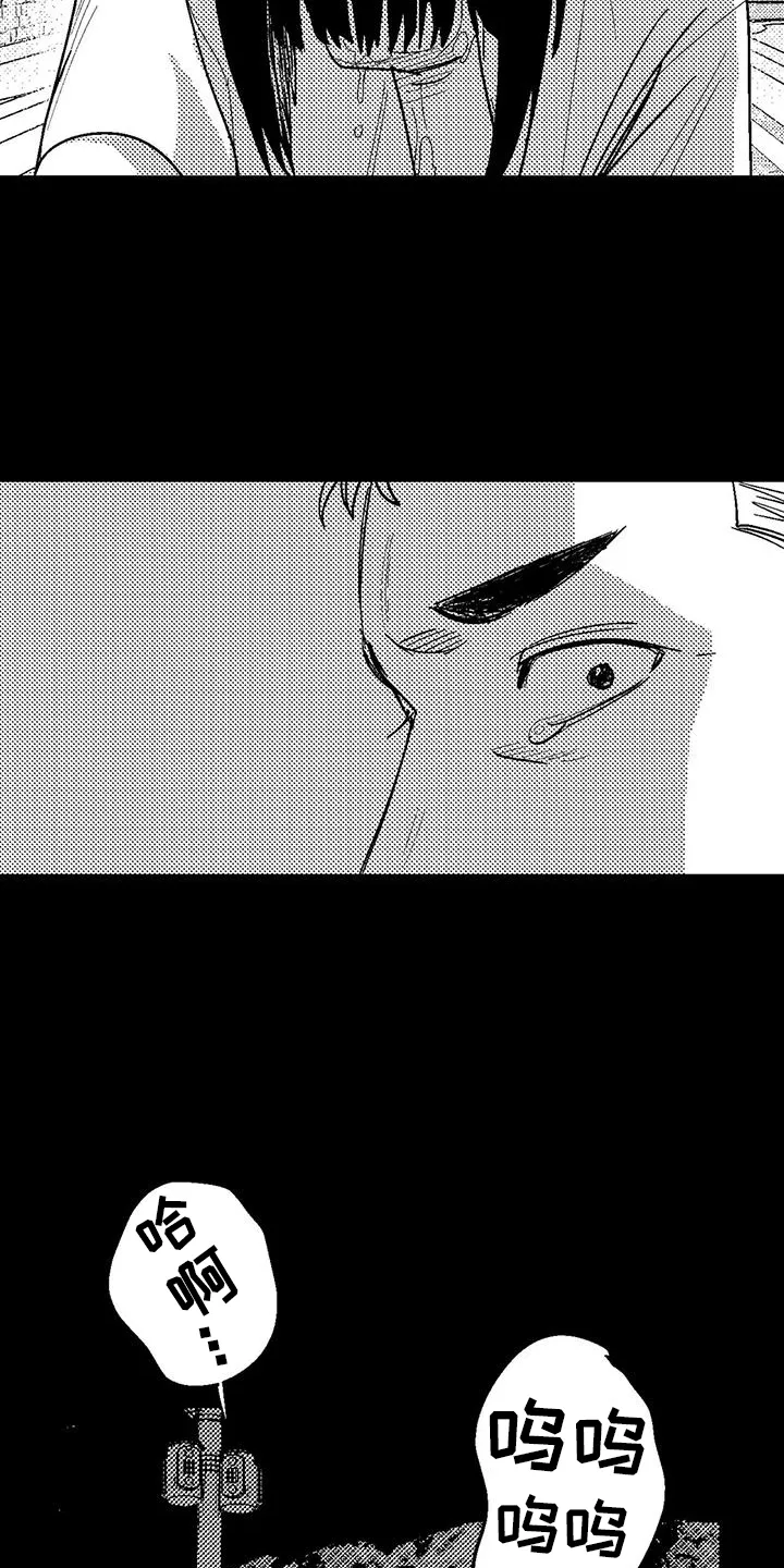 绯色漫画的金币怎么用漫画,第121章：理解11图