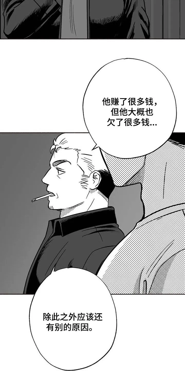 绯色长夜漫画漫画,第51章：老主顾8图