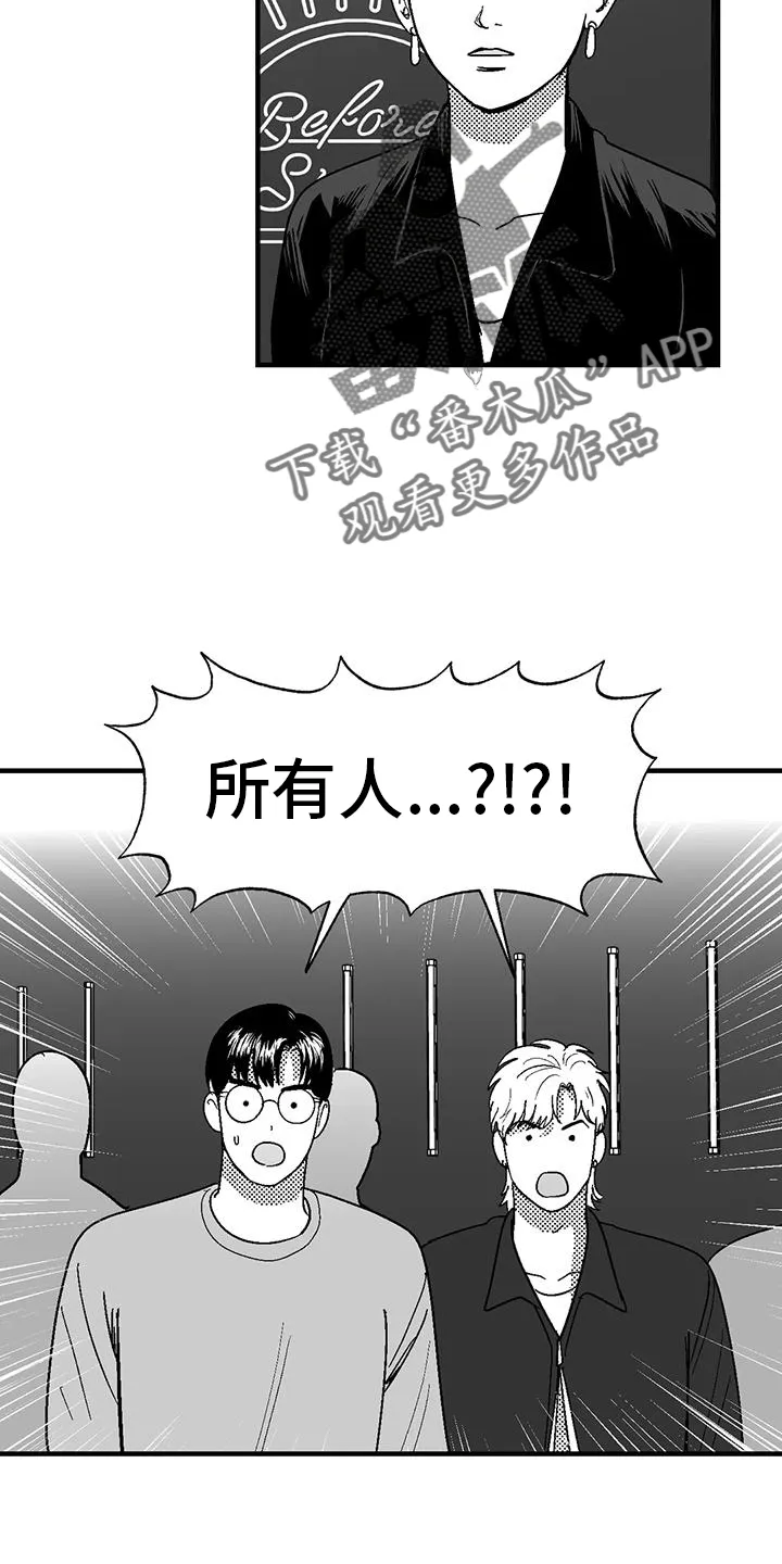 绯色长夜漫画漫画,第122章：女人4图