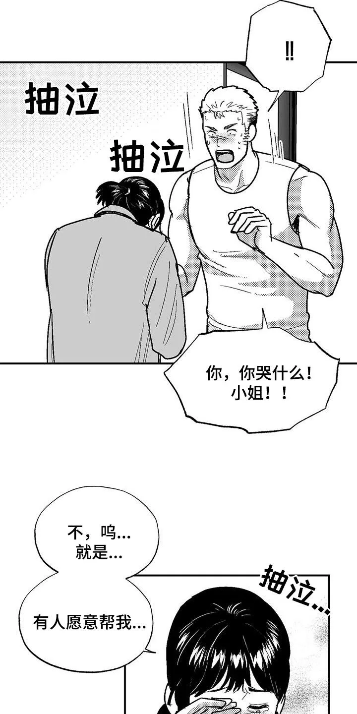 绯色(限) 汐月漫画,第83章：母亲21图