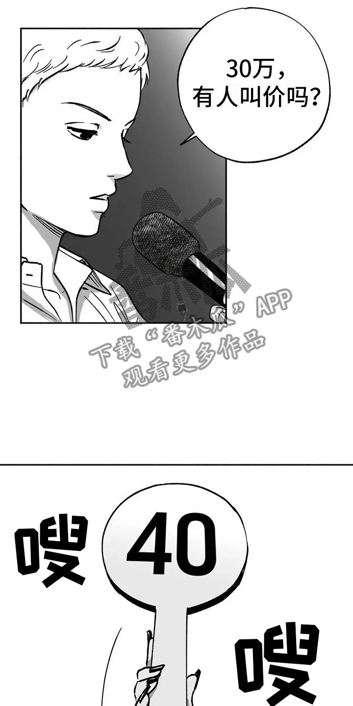 绯色漫画会员谁有漫画,第16章：把号码给我16图