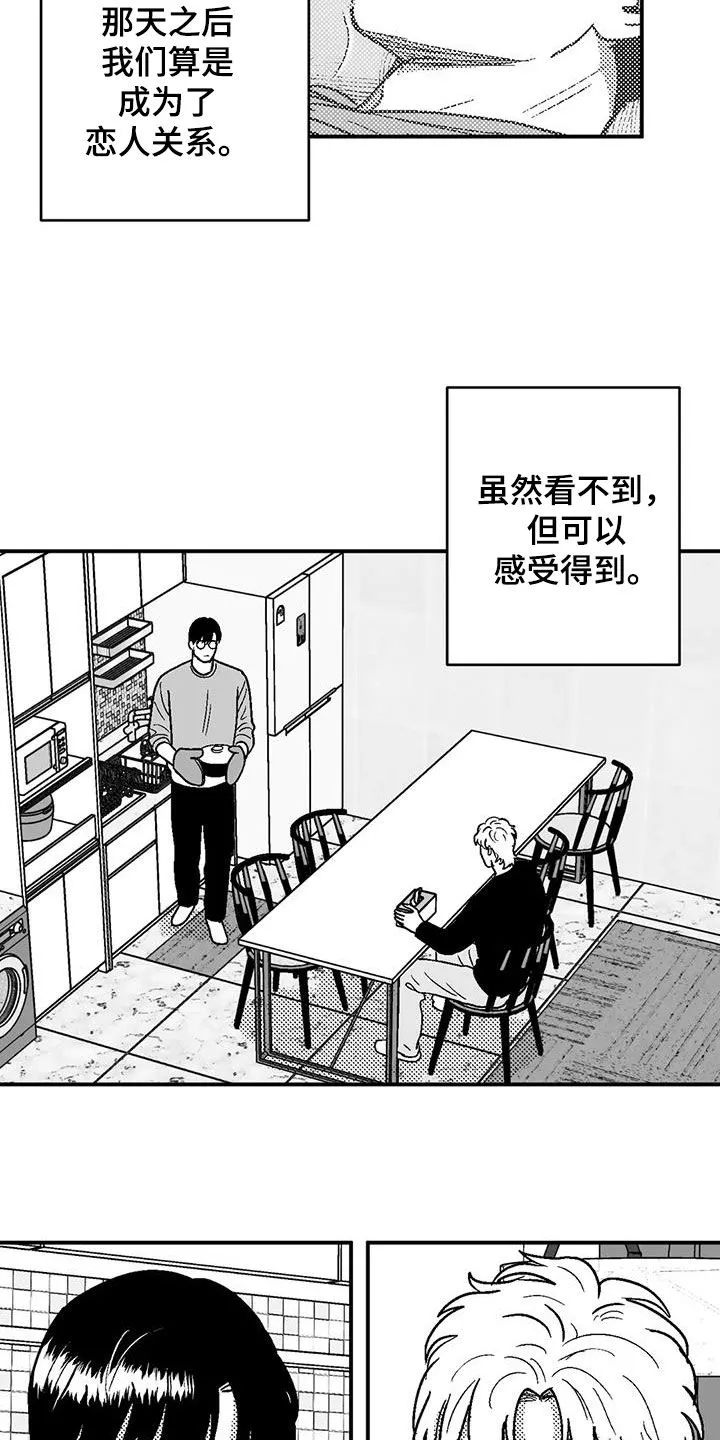 绯色长夜漫画漫画,第96章：保密4图