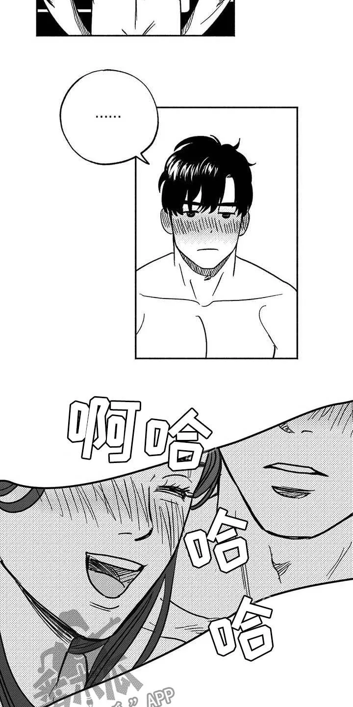 绯色长夜漫画漫画,第30章：顺利19图