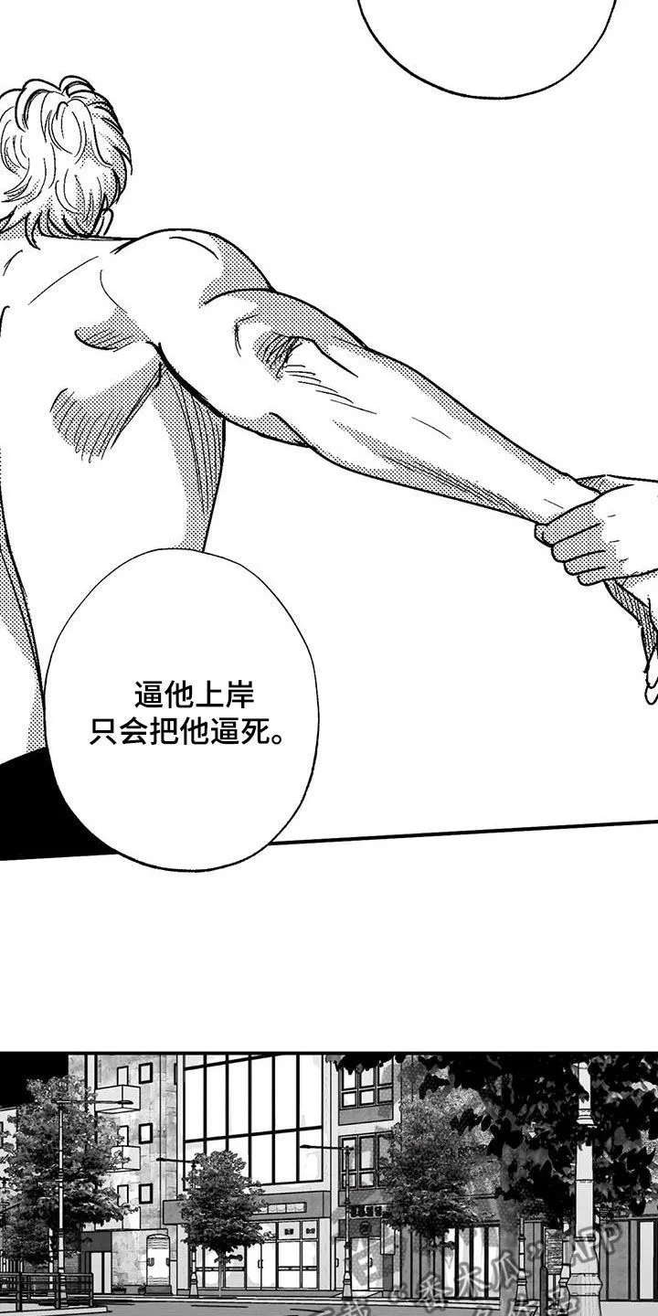 绯色触碰漫画免费阅读全集漫画,第90章：包容12图