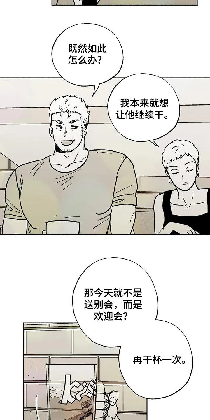 绯色黎明漫画免费看漫画,第60章：想亲你3图