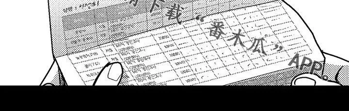 绯色长夜漫画漫画,第82章：父爱23图