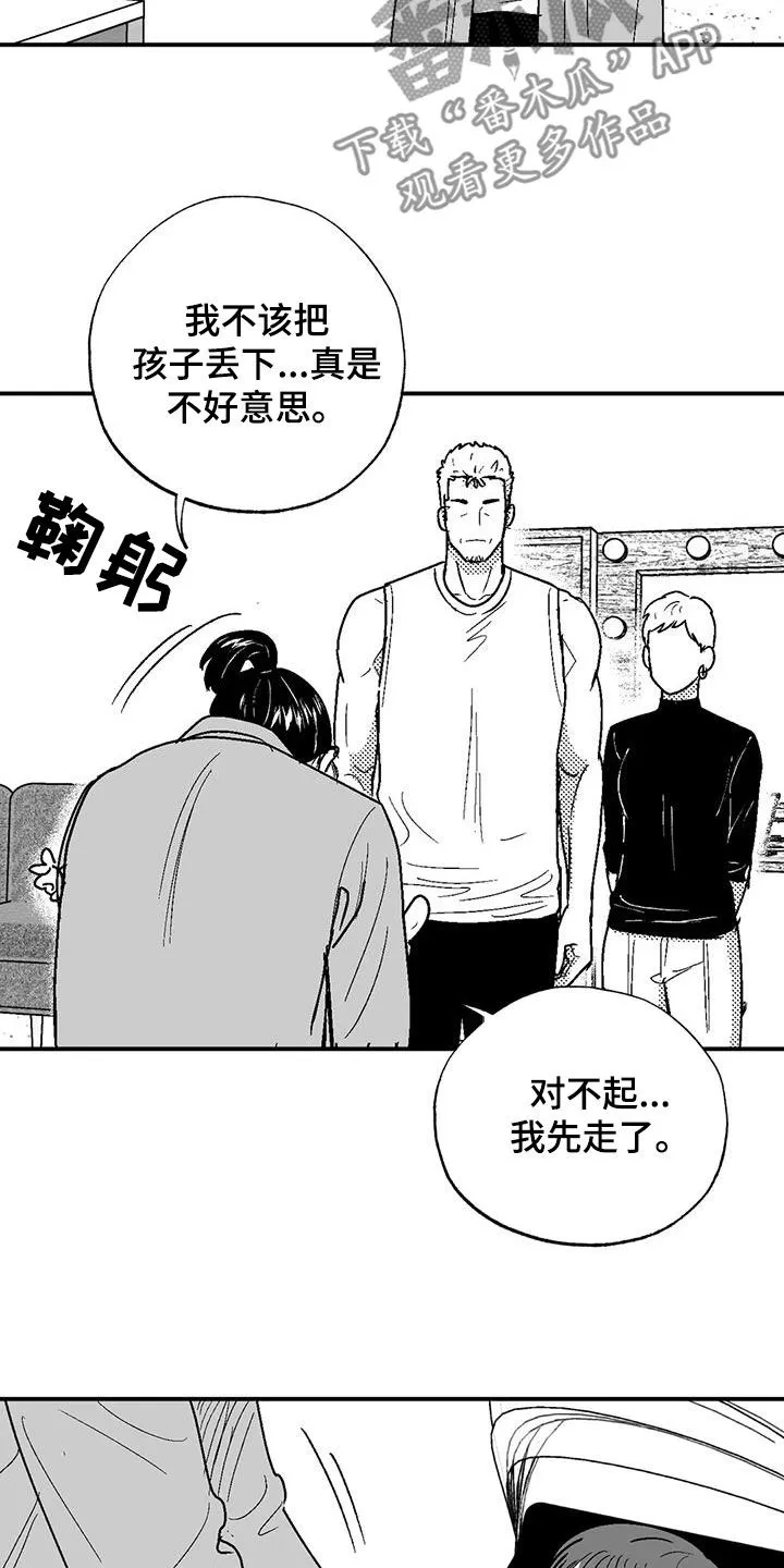 绯色(限) 汐月漫画,第83章：母亲15图
