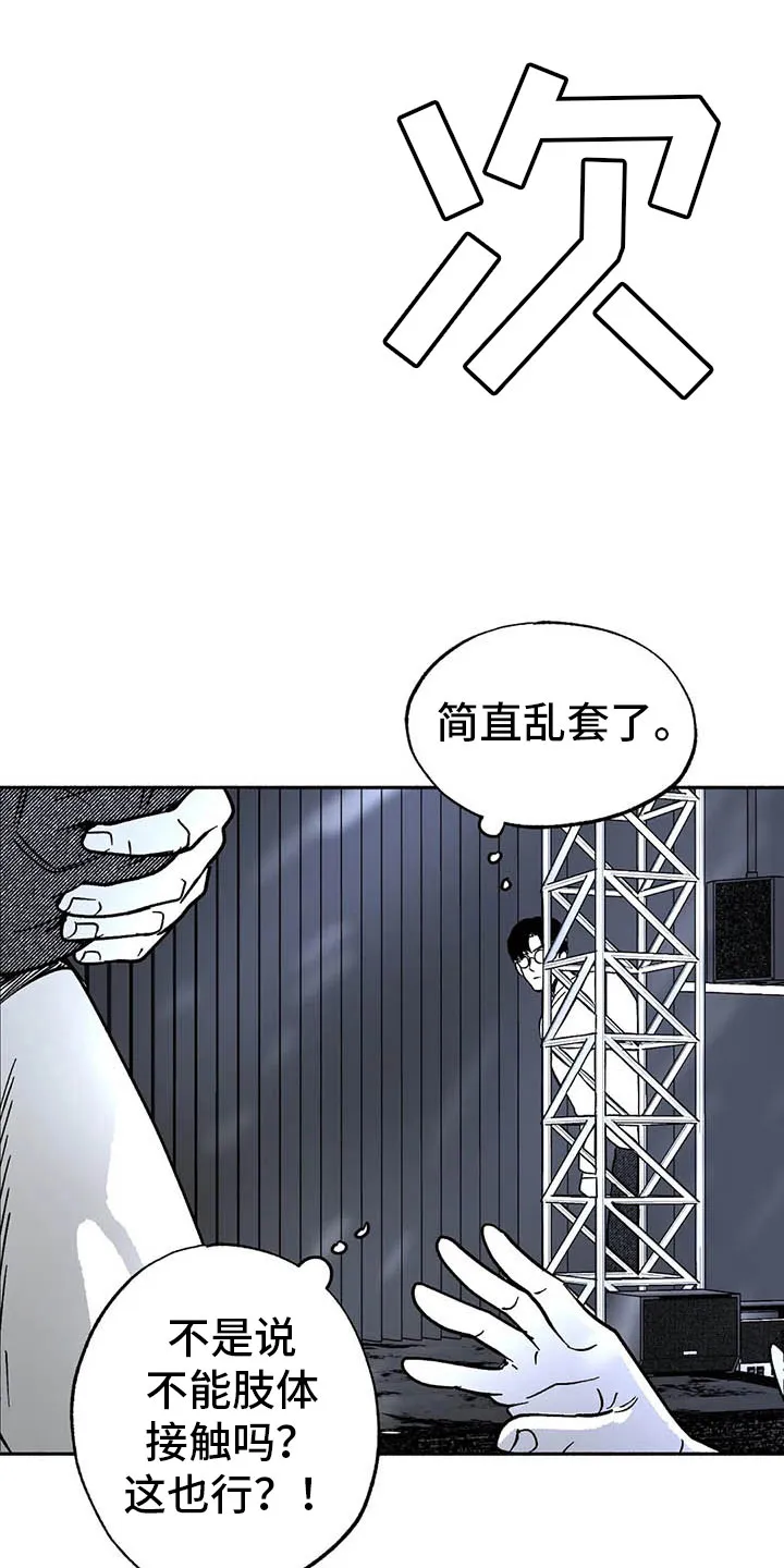 绯色长夜漫画漫画,第10章：初步了解17图