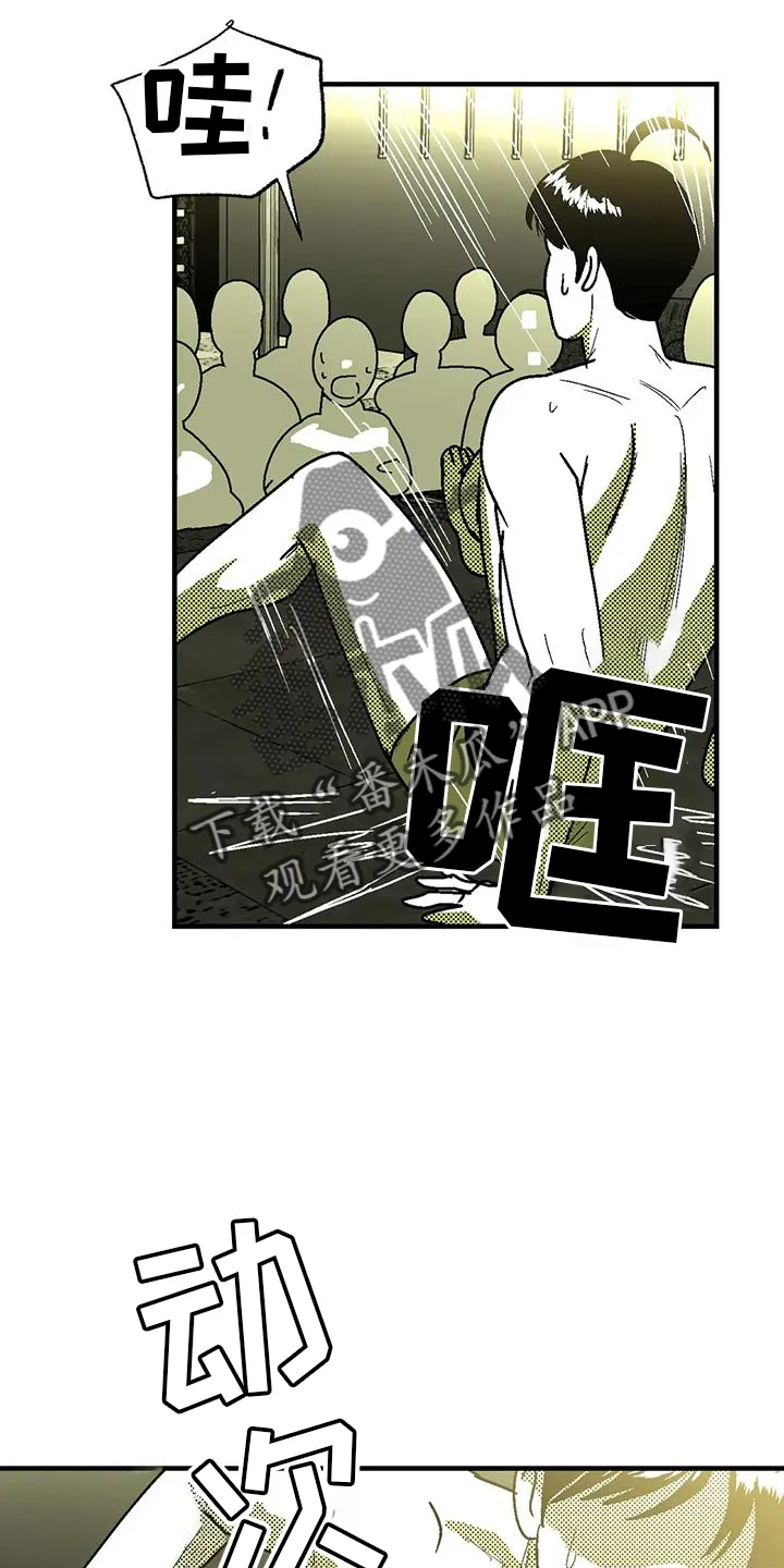 绯色漫画移除密码是多少漫画,第113章：讽刺6图