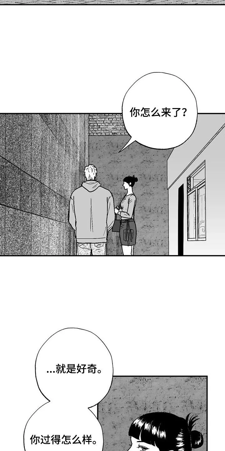 绯色长夜漫画漫画,第88章：没想过辞职11图