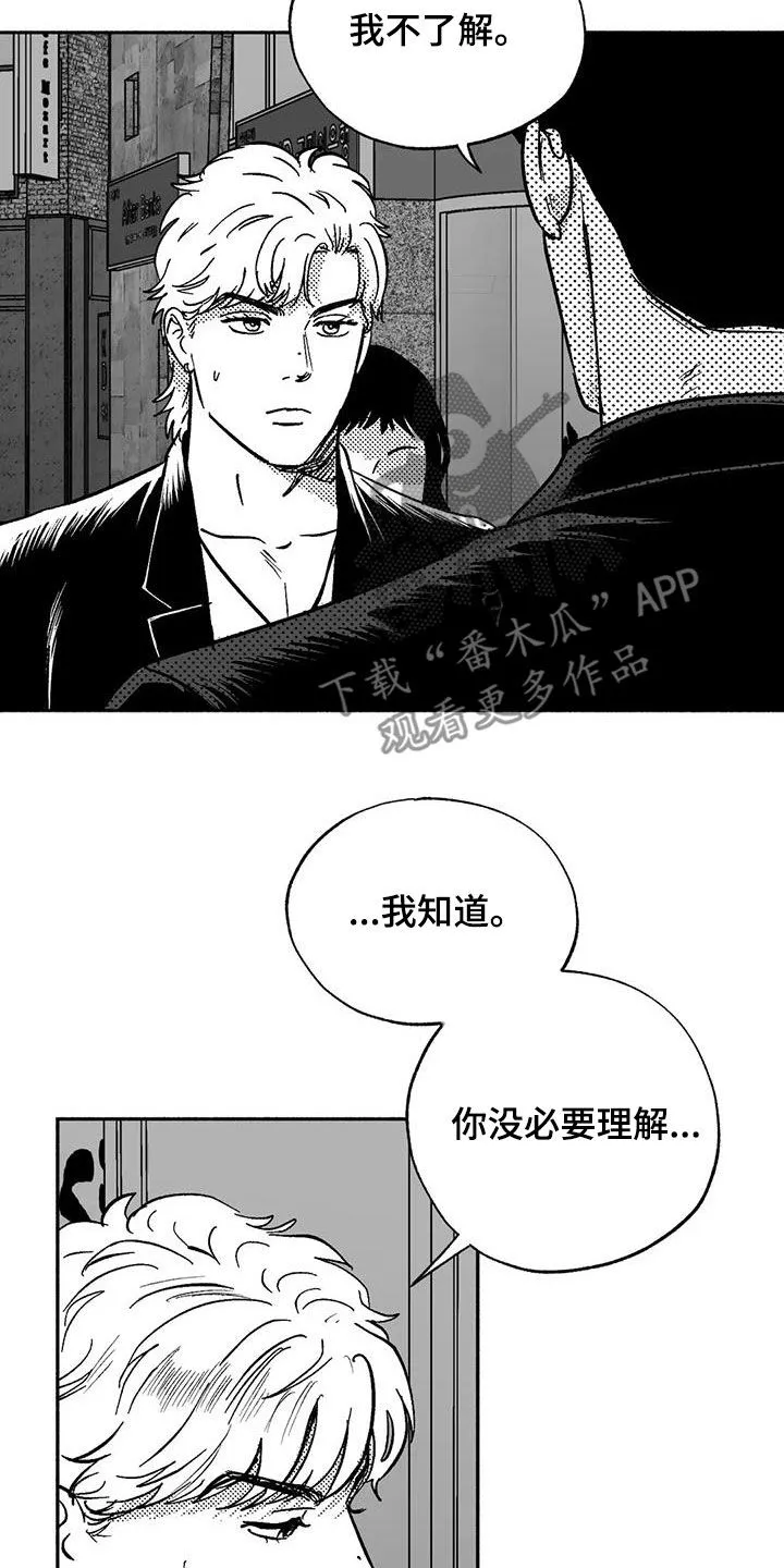 绯色黎明漫画免费看漫画,第55章：人格魅力5图