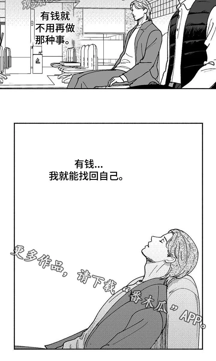 绯色长夜漫画漫画,第72章：病魔15图