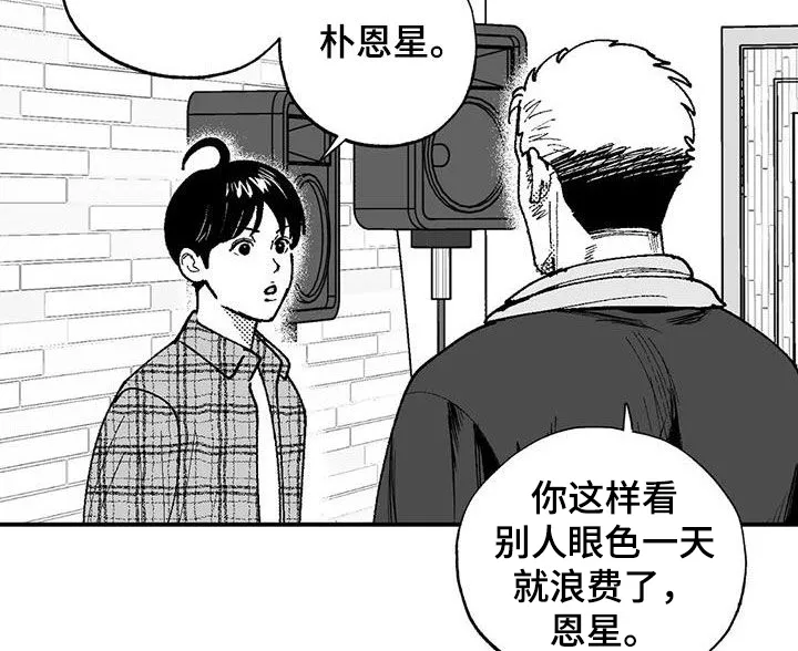 绯色(限) 汐月漫画,第76章：没有男子气概11图