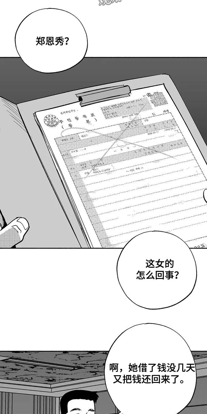 绯色长夜漫画首页漫画,第61章：世道变了20图