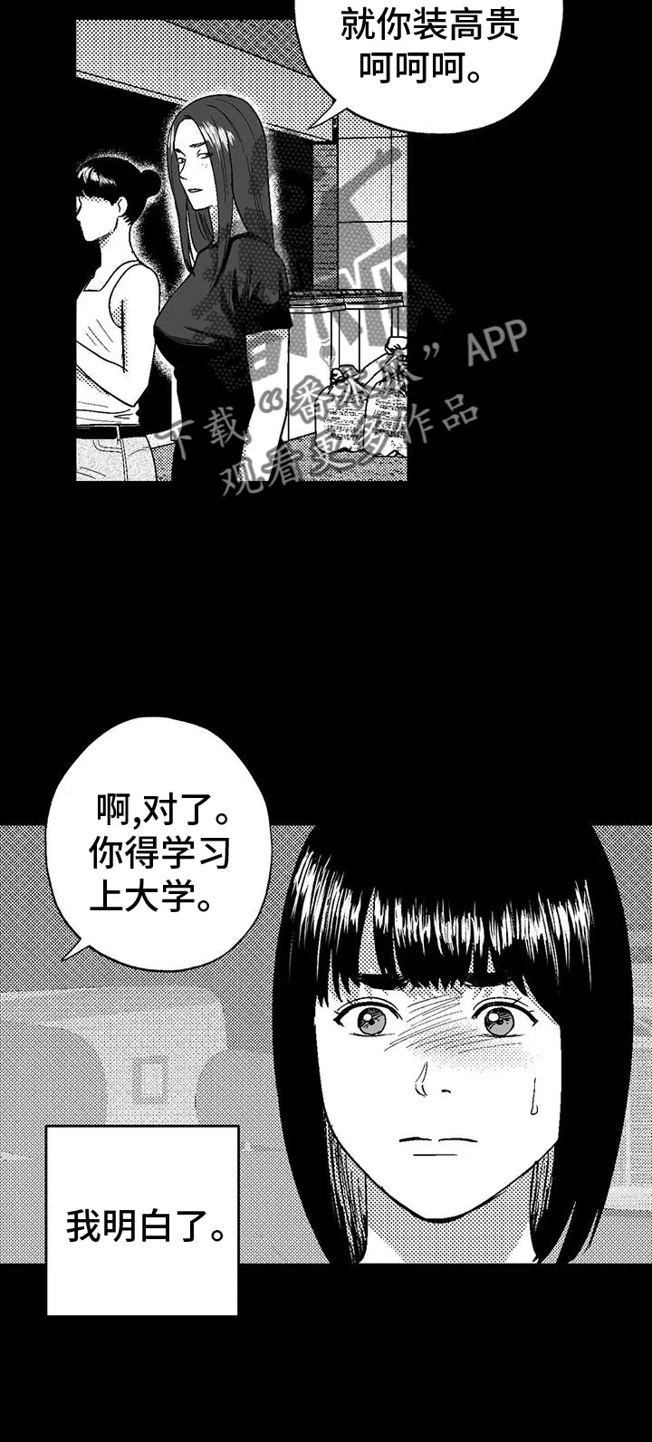 漫画绯色长夜漫画,第120章：救世主22图