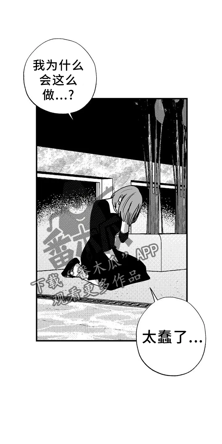 绯色长夜漫画漫画,第125章：挑明10图