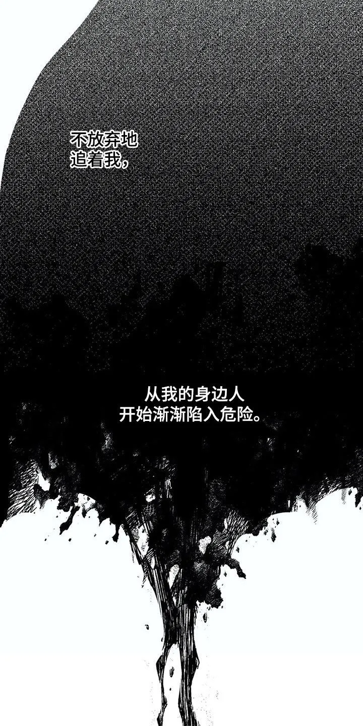 漫画绯色长夜漫画,第68章：可靠8图