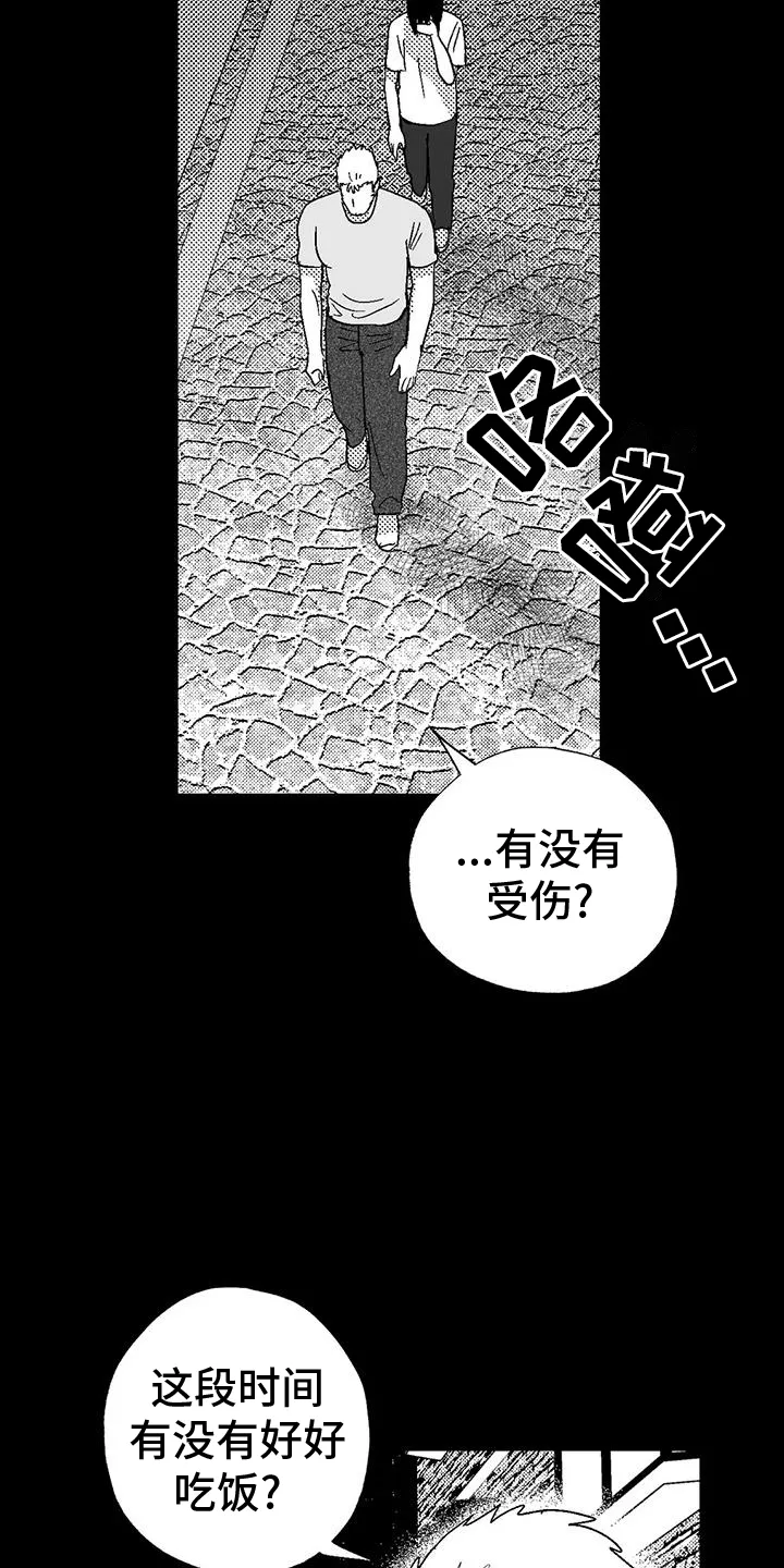 绯色漫画的金币怎么用漫画,第121章：理解7图