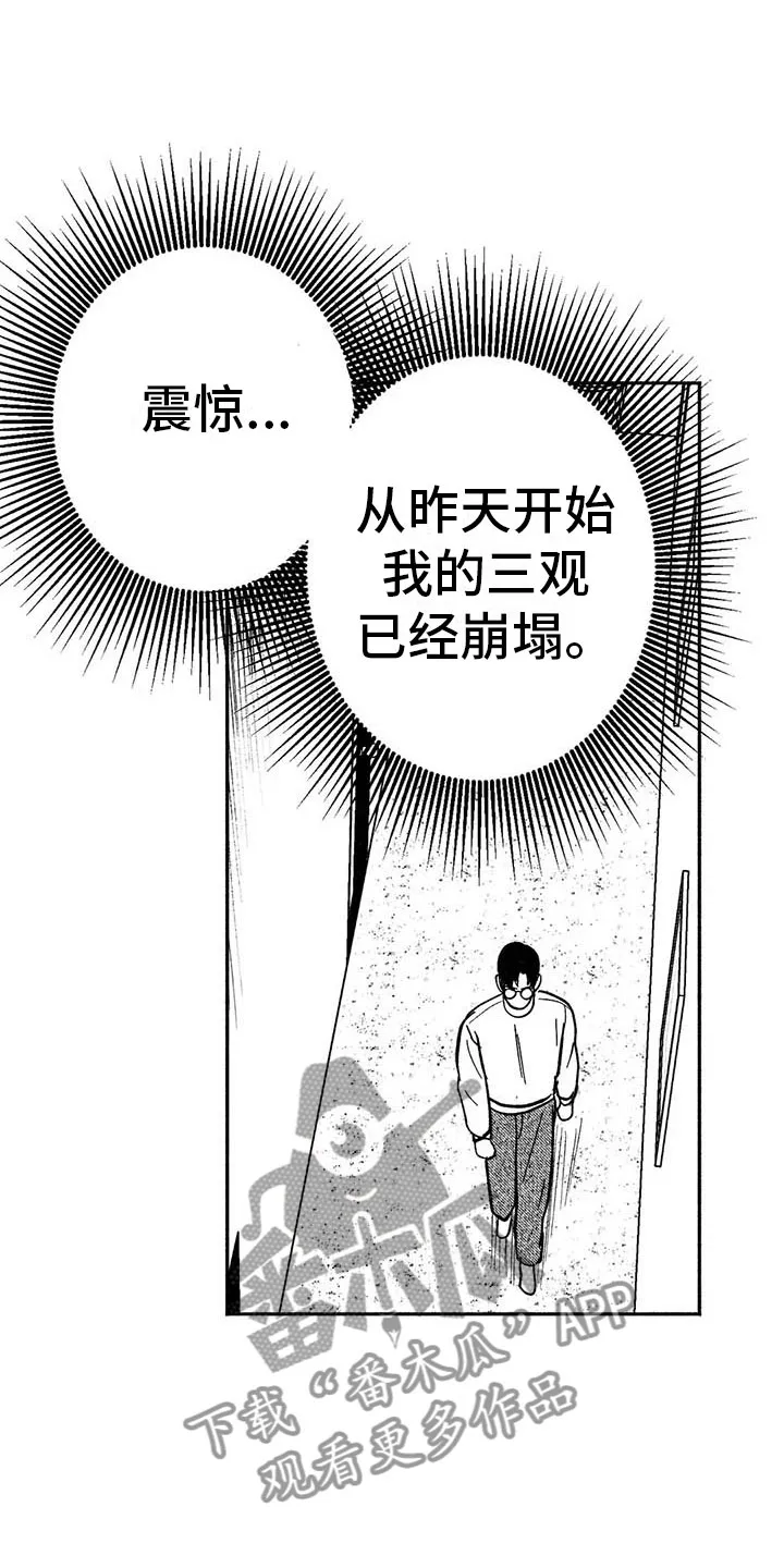 漫画绯色长夜漫画,第12章：与众不同1图