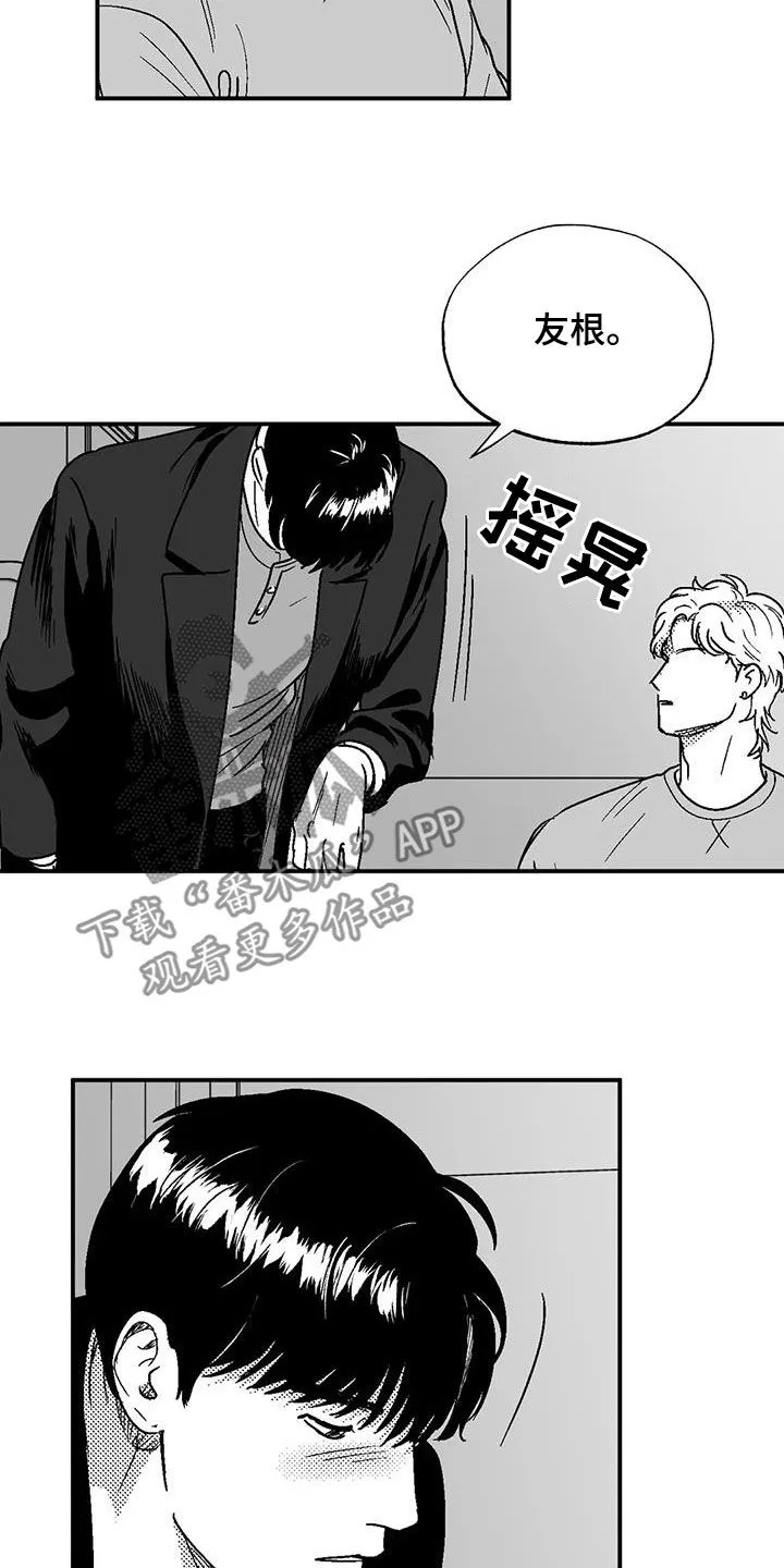 绯色漫画会员谁有漫画,第91章：喜欢6图