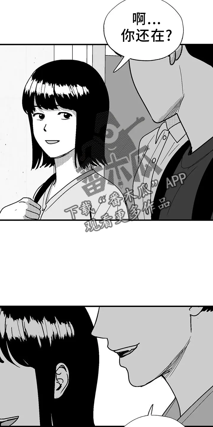 绯色漫画移除密码是多少漫画,第113章：讽刺16图