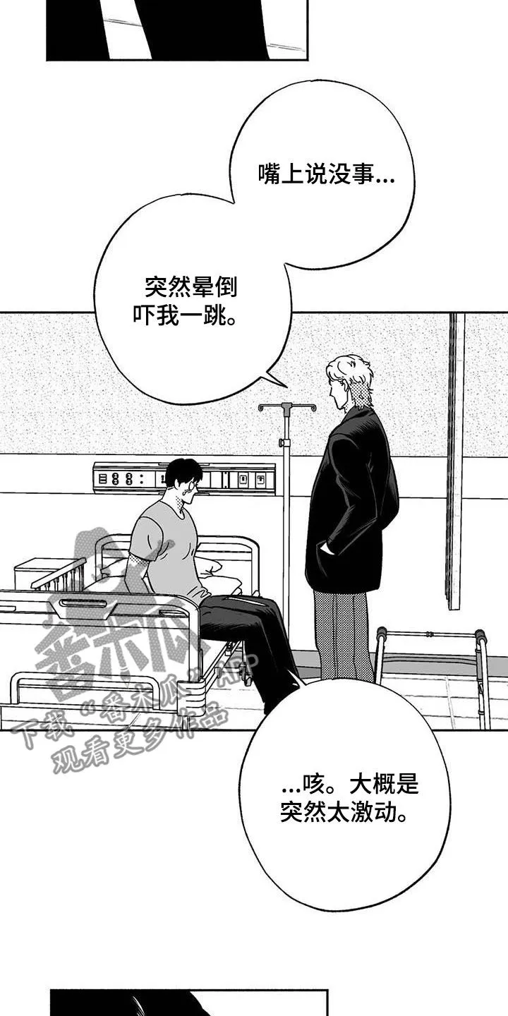 漫画绯色长夜漫画,第56章：娶我家住2图