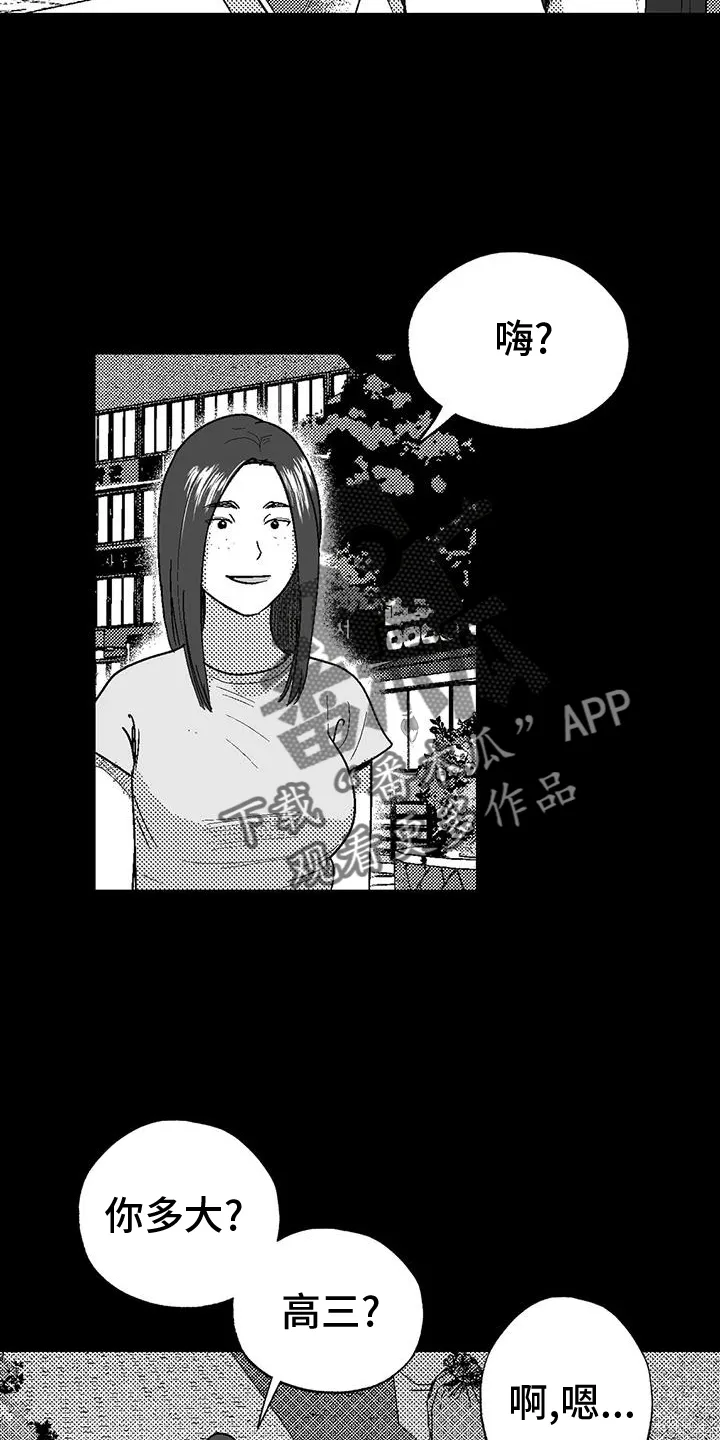 漫画绯色长夜漫画,第120章：救世主2图