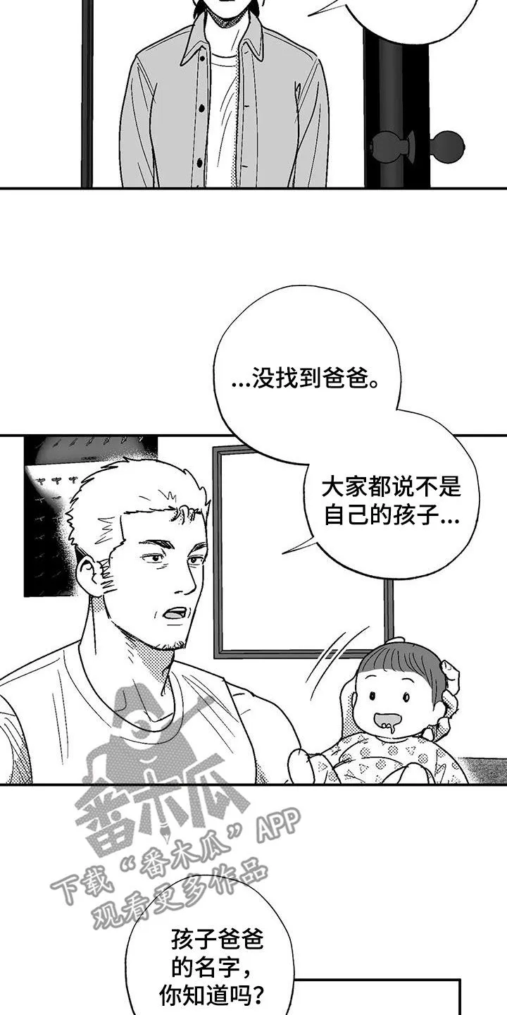 绯色(限) 汐月漫画,第83章：母亲11图