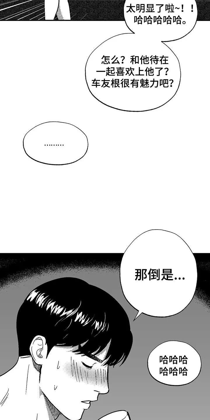 绯色漫画会员谁有漫画,第85章：原则8图