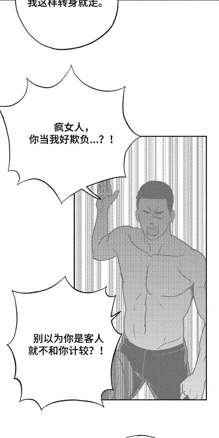 绯色长夜漫画漫画,第30章：顺利10图
