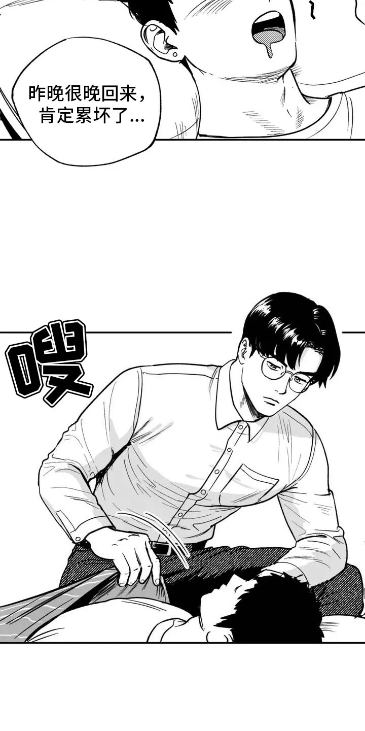 漫画绯色长夜漫画,第1章：难逃的噩梦17图