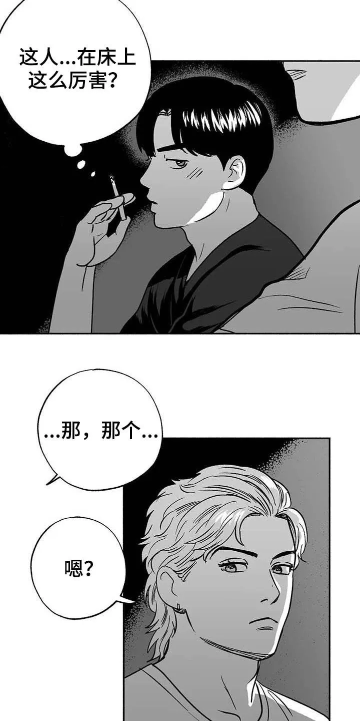 绯色漫画app有病毒吗漫画,第32章：取经19图