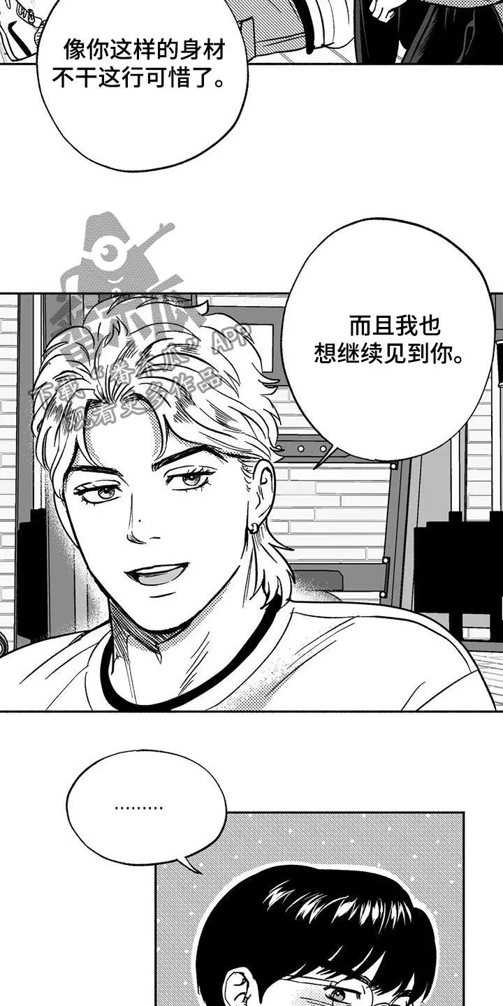 绯色黎明漫画免费看漫画,第44章：确认一下7图