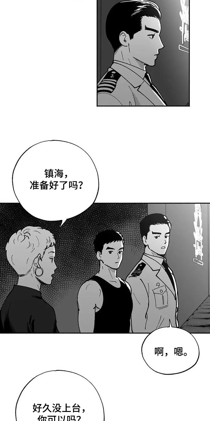 漫画绯色长夜漫画,第65章：回归10图