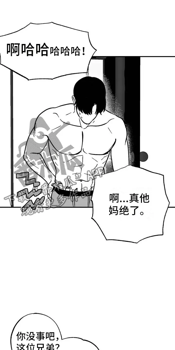 绯色黎明漫画免费看漫画,第7章：下台之后15图