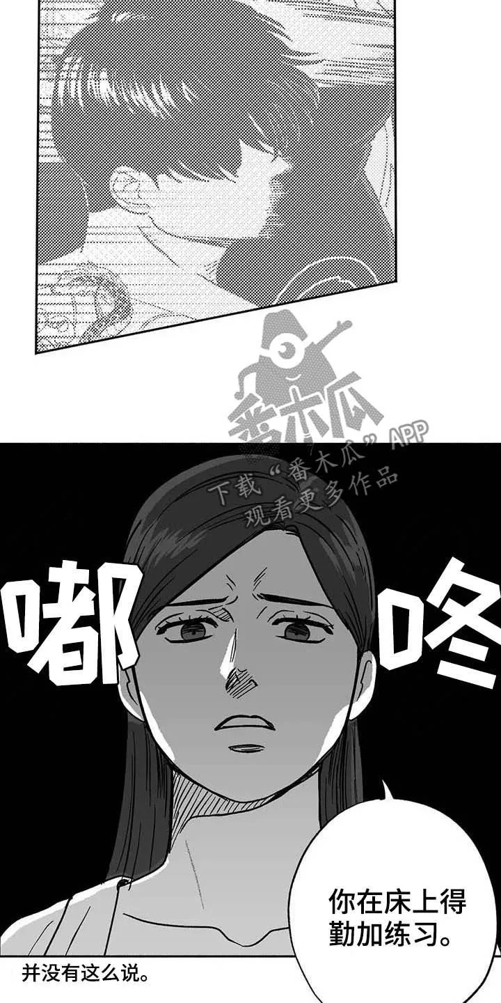 绯色黎明漫画免费看漫画,第31章：勤加练习22图