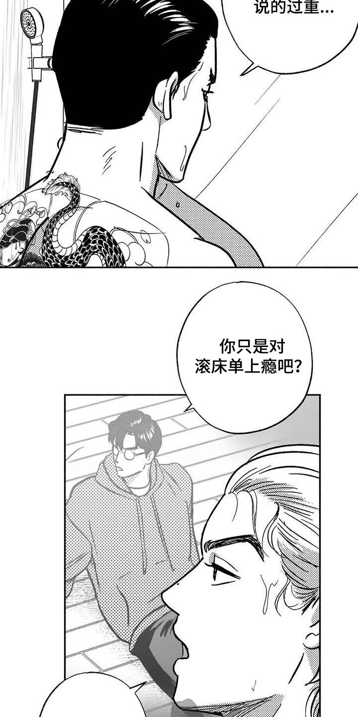 绯色长夜漫画漫画,第49章：借钱12图