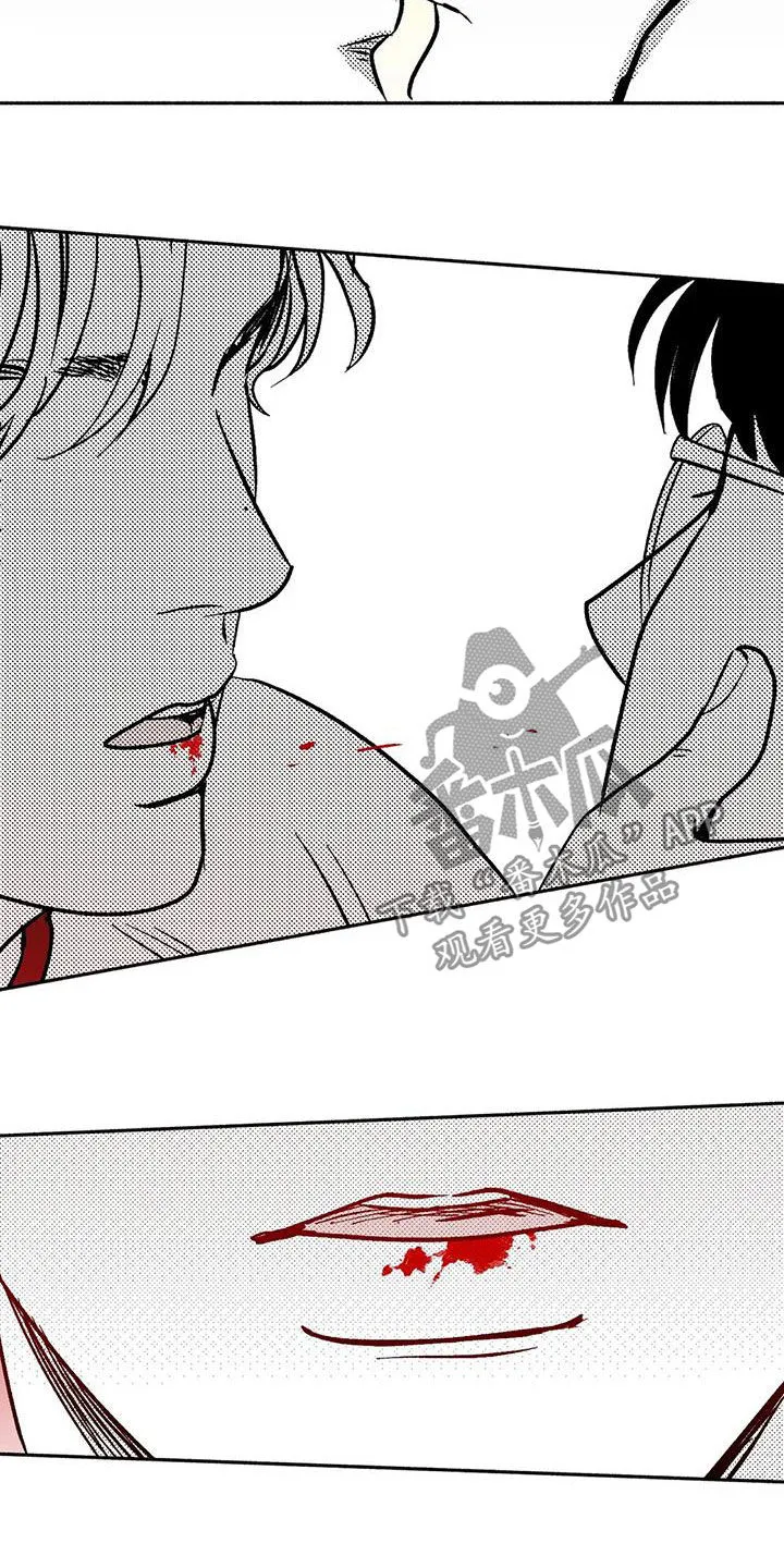 绯色黎明漫画免费看漫画,第44章：确认一下20图