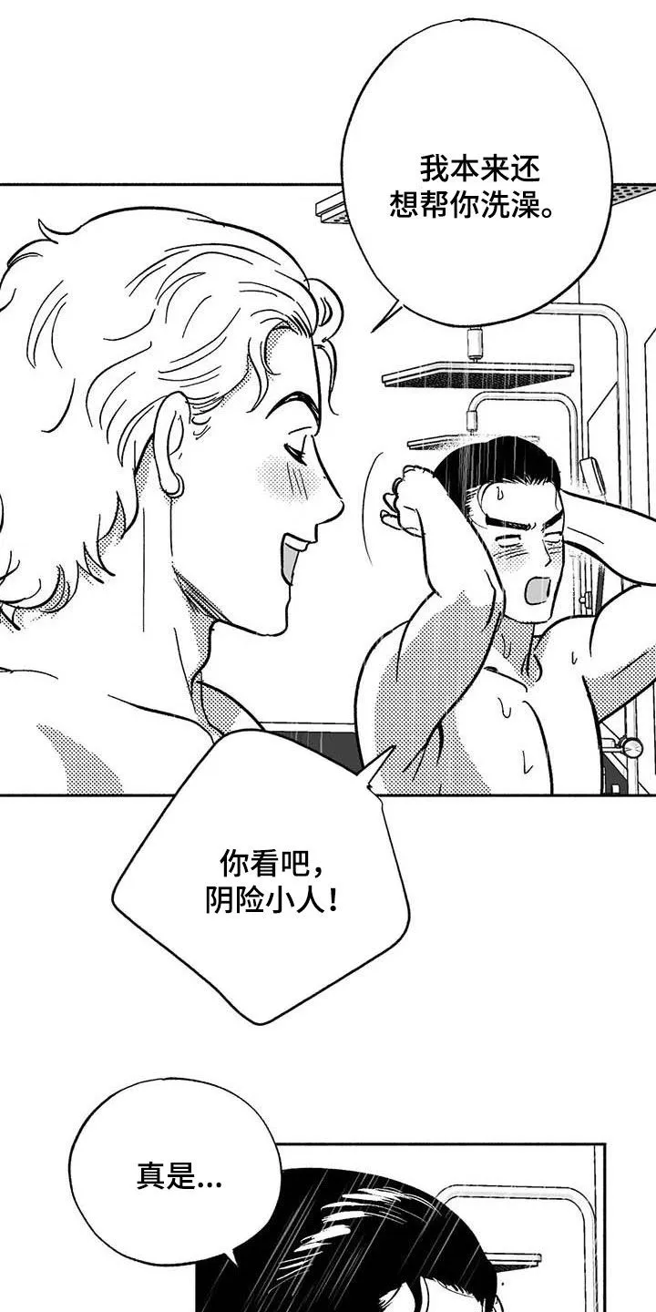 绯色长夜漫画漫画,第49章：借钱9图