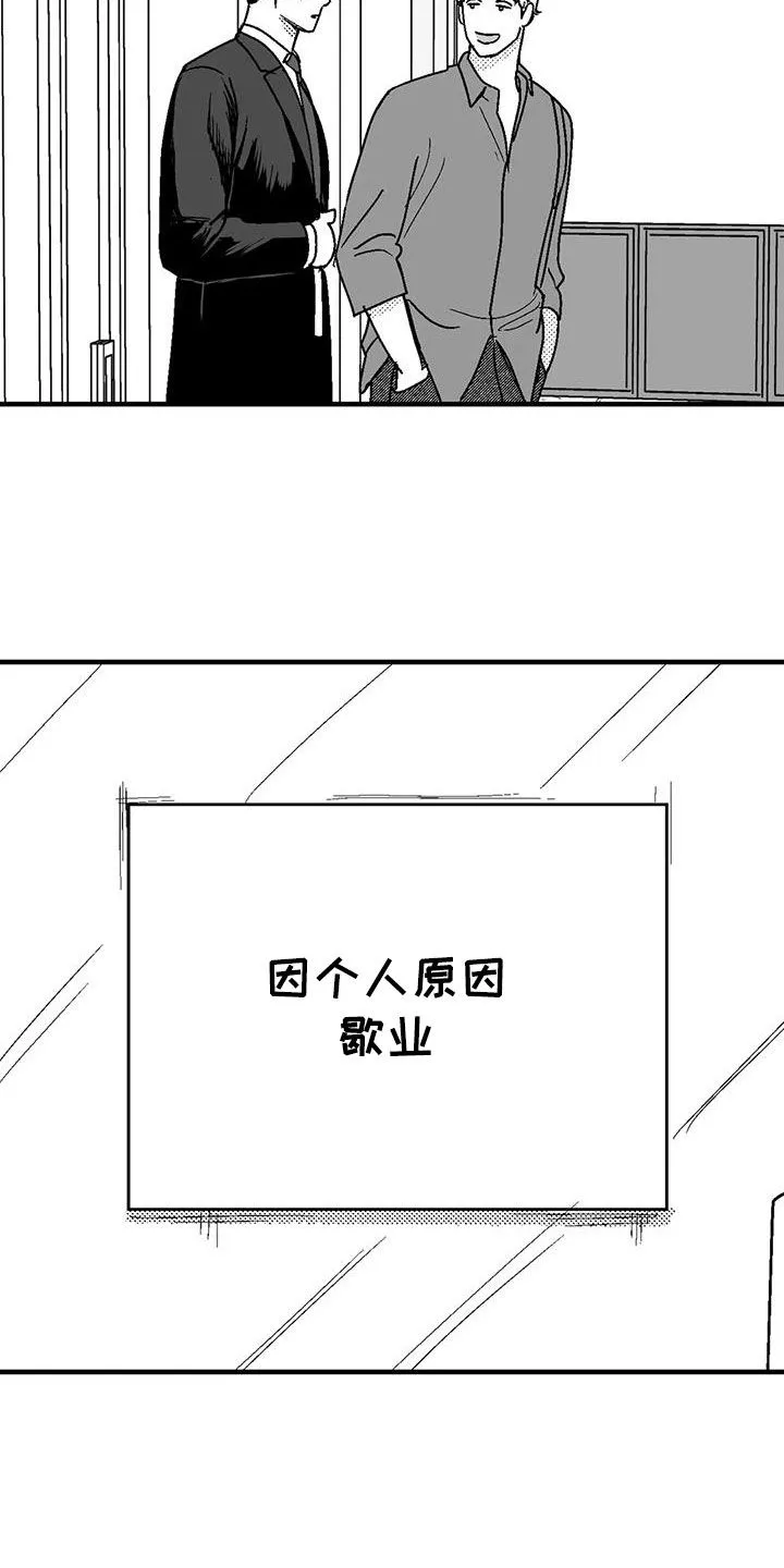绯色长夜漫画漫画,第110章：约会准备16图