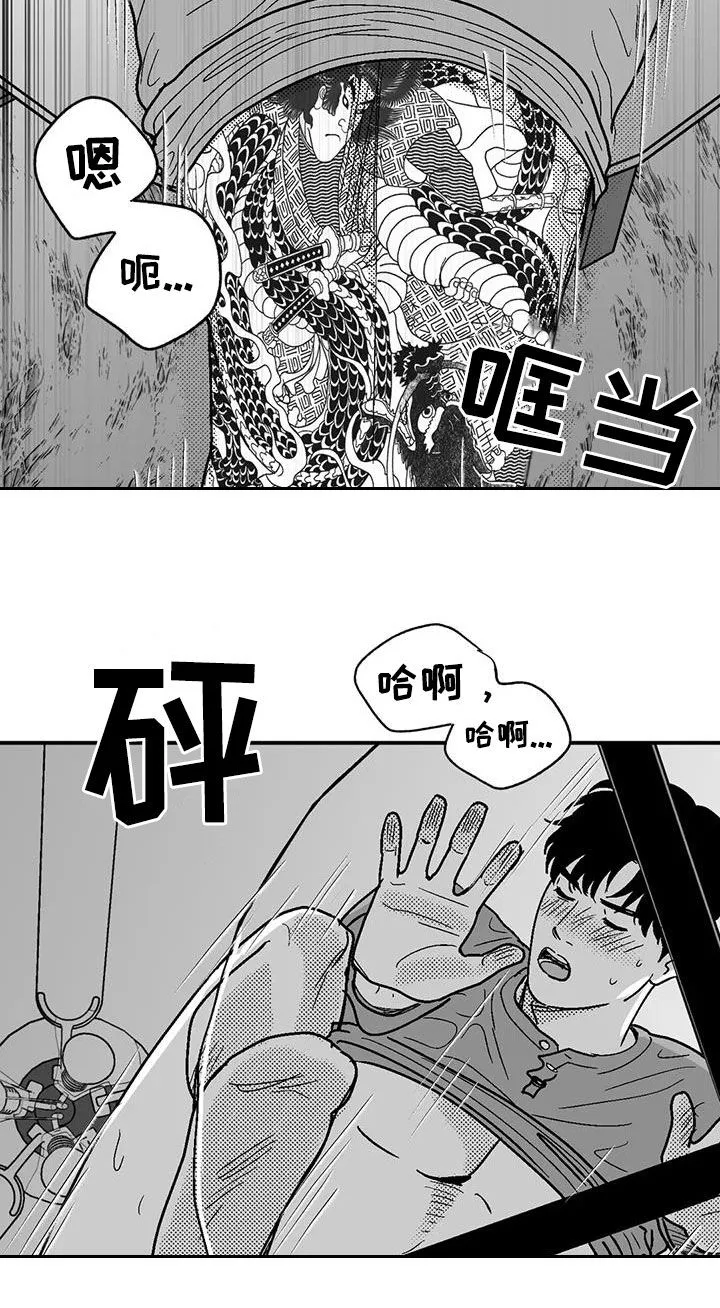 漫画绯色长夜漫画,第94章：你闭嘴10图