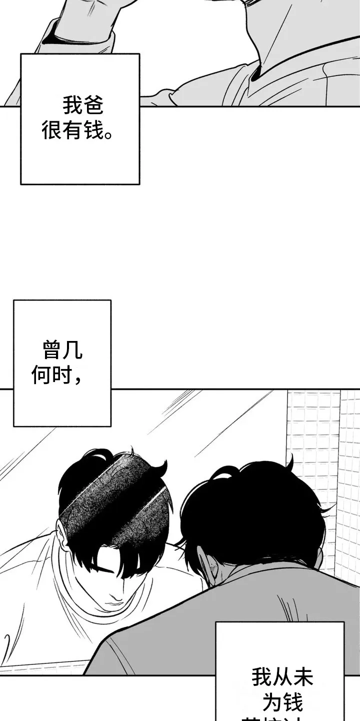 漫画绯色长夜漫画,第1章：难逃的噩梦12图
