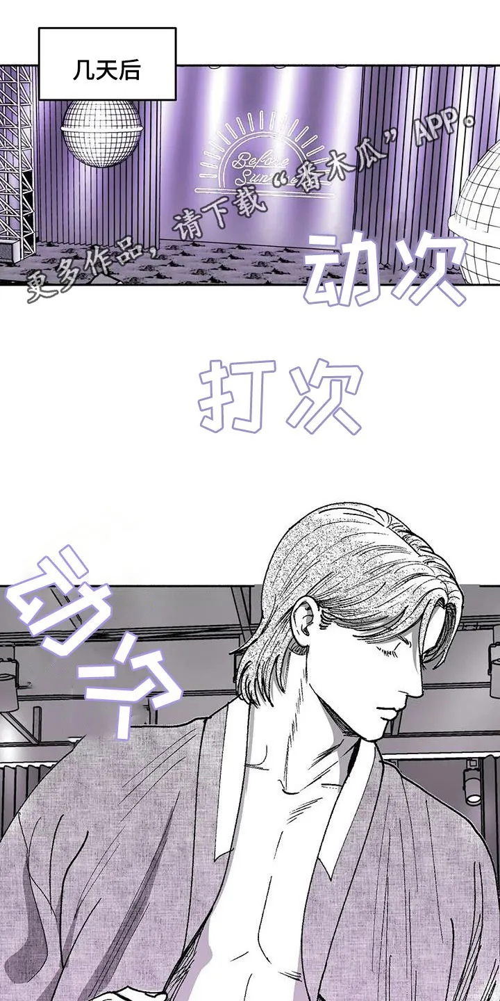 漫画绯色长夜漫画,第65章：回归1图