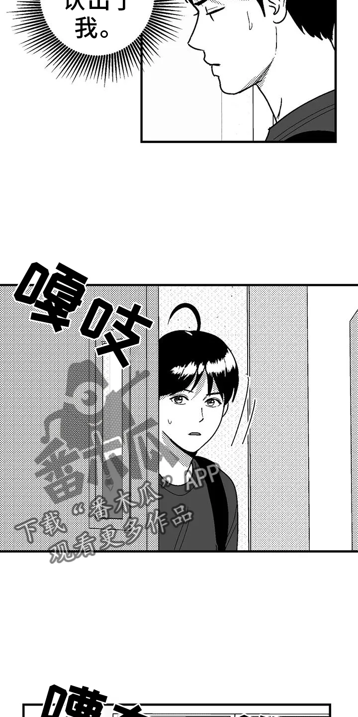 绯色漫画移除密码是多少漫画,第113章：讽刺10图