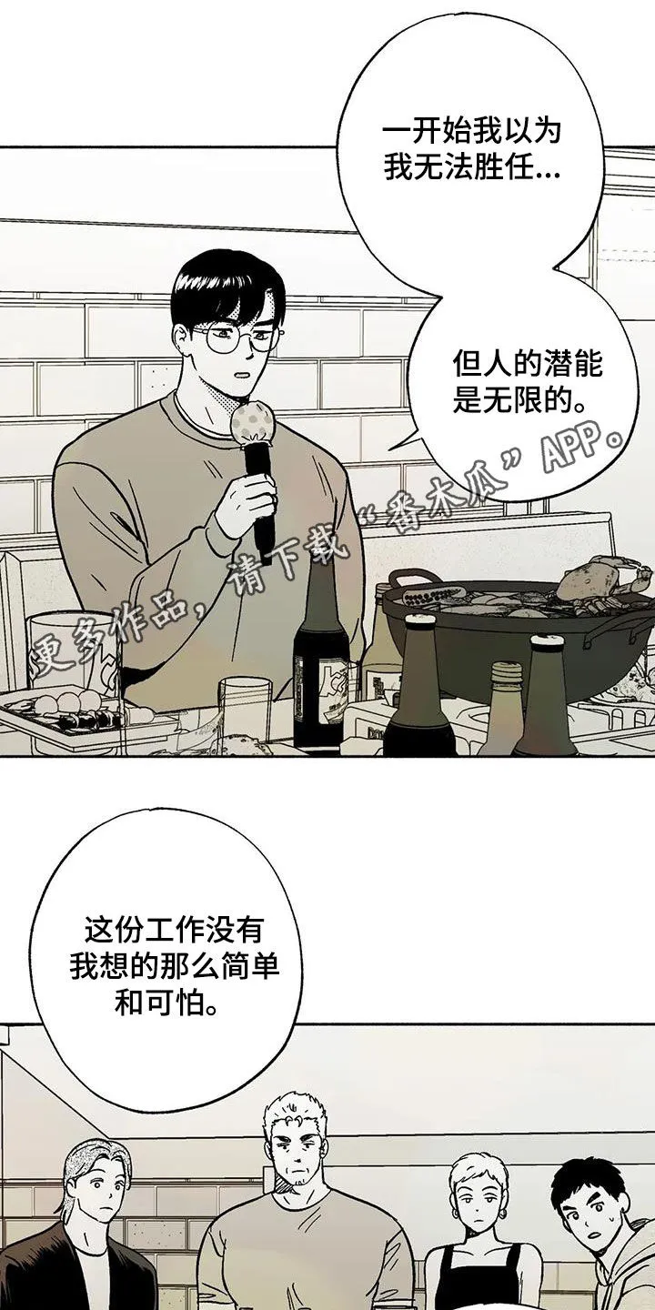 绯色黎明漫画免费看漫画,第60章：想亲你1图
