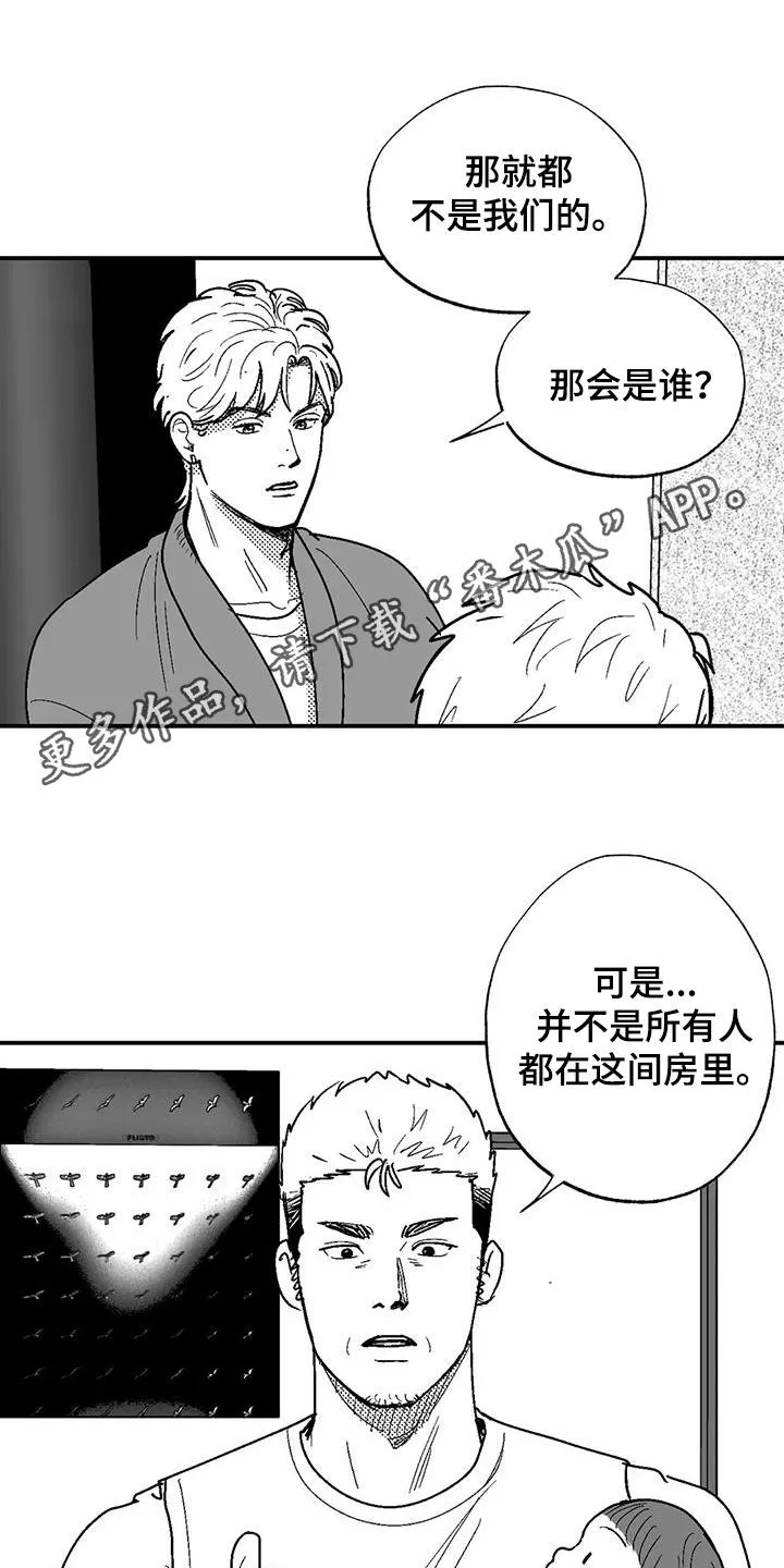 绯色(限) 汐月漫画,第81章：与众不同1图