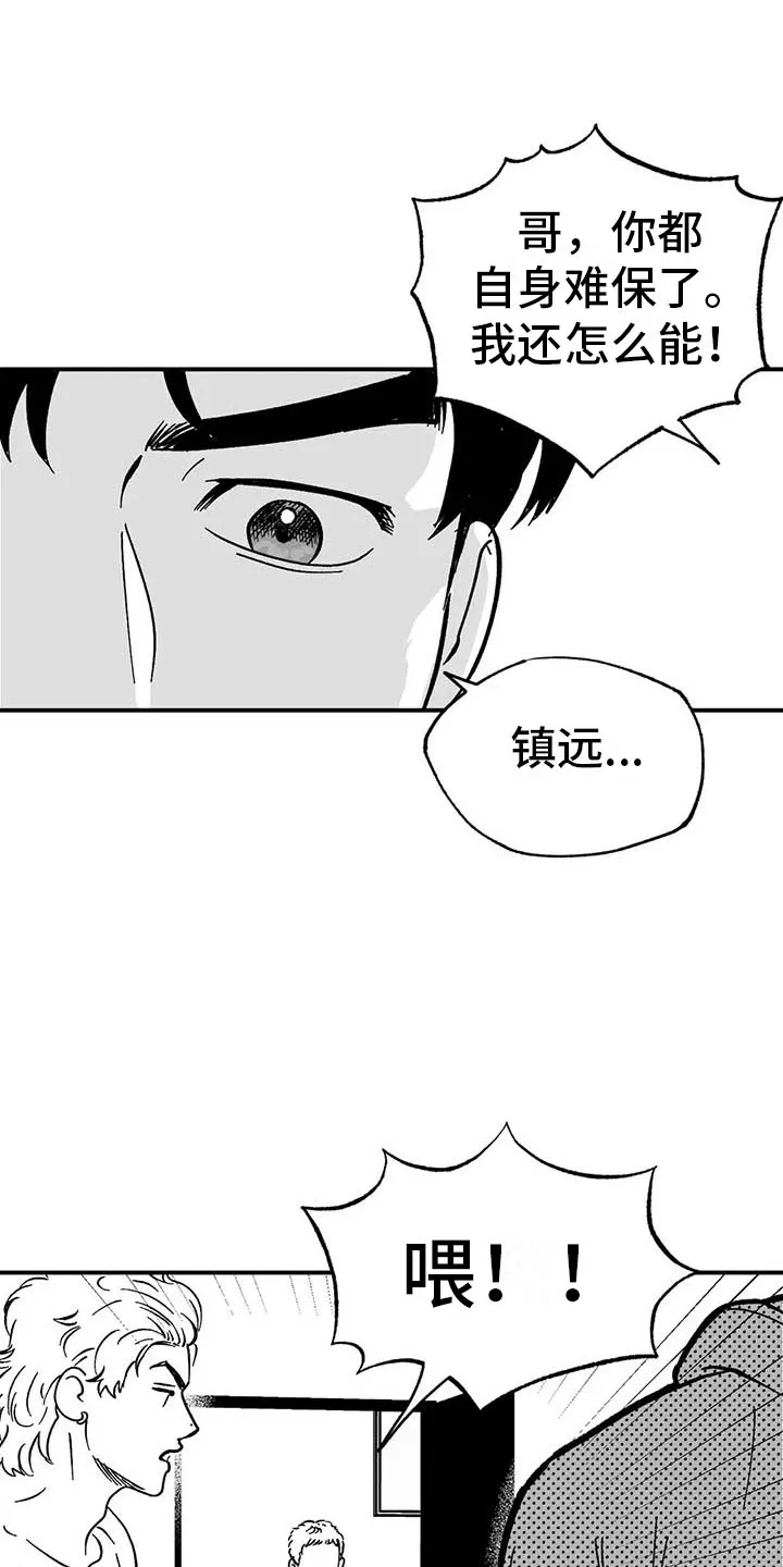 漫画绯色长夜漫画,第4章：高昂的赔偿7图