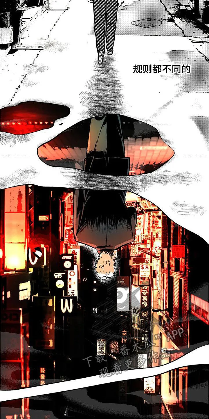 绯色长夜漫画漫画,第59章：相反4图