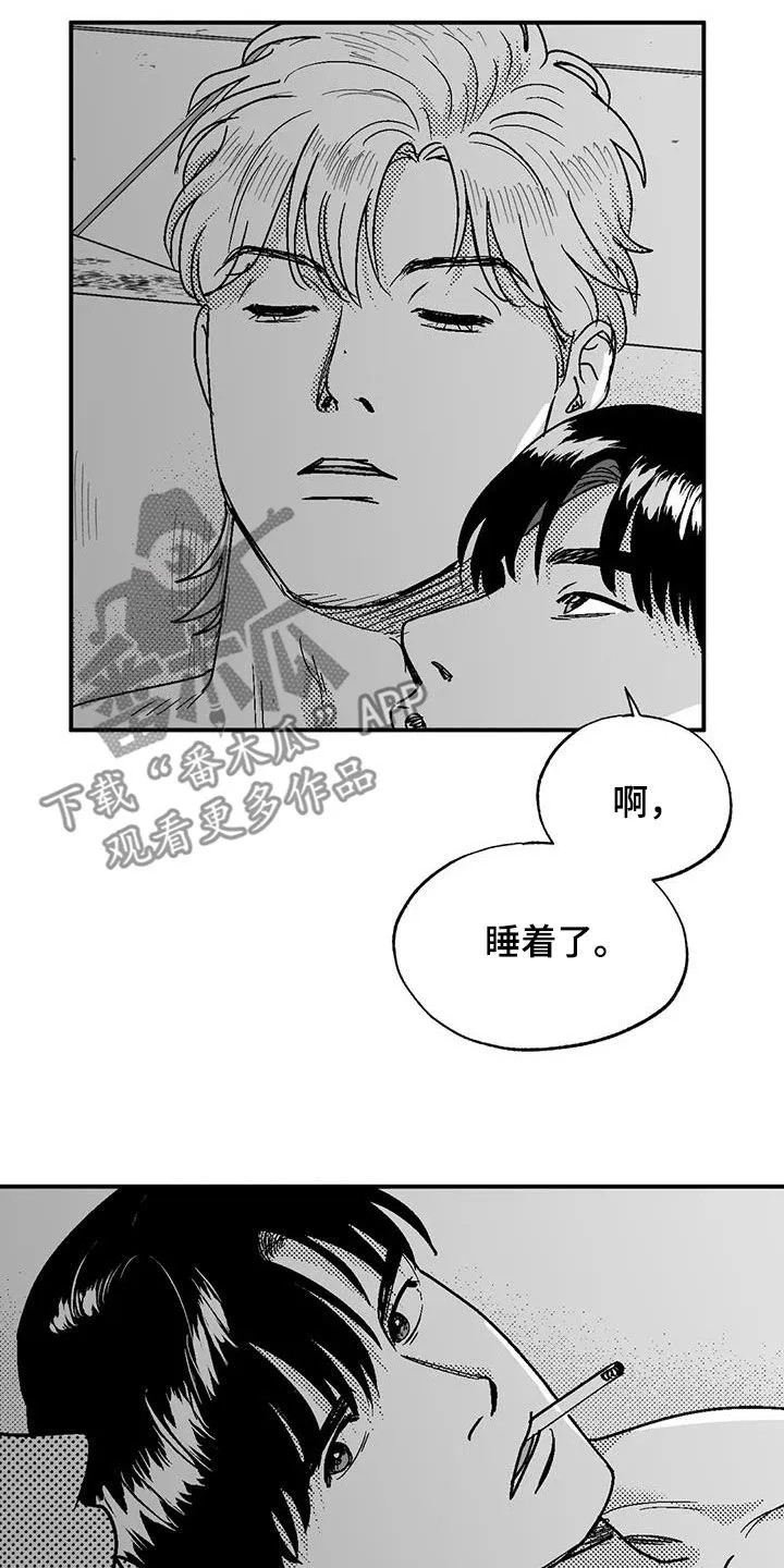 绯色长夜漫画漫画,第95章：捉弄一下5图