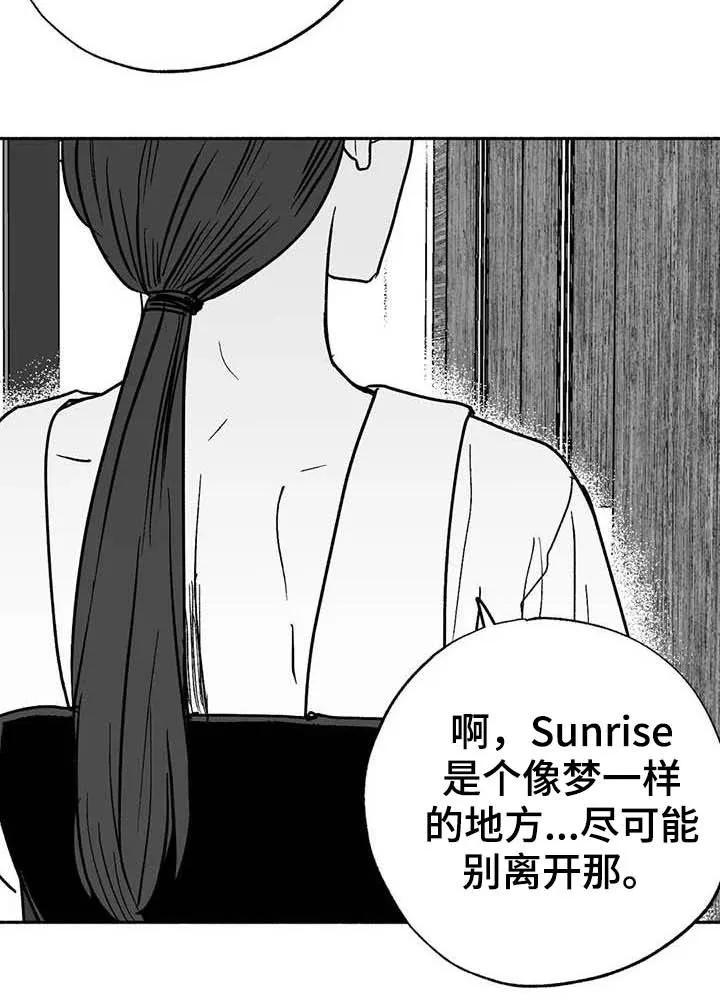 绯色黎明漫画免费看漫画,第31章：勤加练习12图